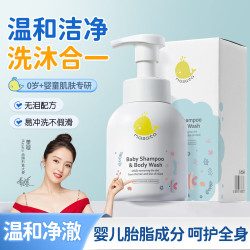 MASATA 婴幼儿洗发沐浴二合一 （350ml)