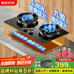 樱花帝王 新品猛火燃气灶天然气大火力液化气罐装台式炉煤气灶双灶具嵌入式家用