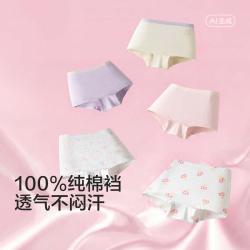 巴拉巴拉 100%棉裆底五条装成长期儿童内裤男童女童四角裤透气不闷汗