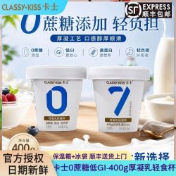 卡士 007厚凝乳无蔗糖400g*2桶轻食杯益生菌低GI控糖代餐
