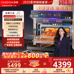 凯度 SRace嵌入式微蒸烤一体机8合1 金乌大热风SR Ace