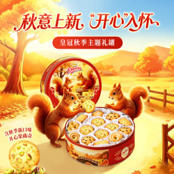 皇冠丹麦曲奇 丹麦曲奇饼干368g秋上新
