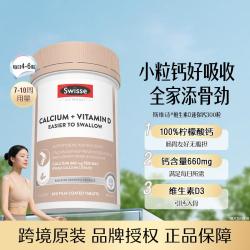 斯维诗 Ultiboost 钙+维生素D 迷你片 300片