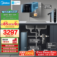美的 省芯直饮加热净水器套装三件套0阻垢剂