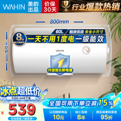 美的 电热水器家用储水式热水器大功率速热一级能效A3Pro节能省电小户型