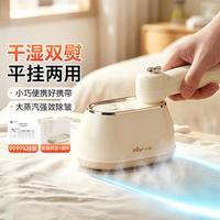 小熊 J10Q1 干湿双熨 手持挂烫机