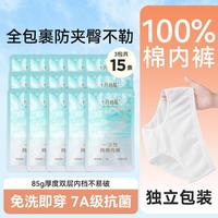 十月结晶 孕妇一次性内裤