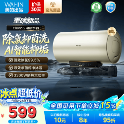 美的 电热水器家用储水式热水器大功率速热一级能效A3Pro节能 除氯抑菌clean5
