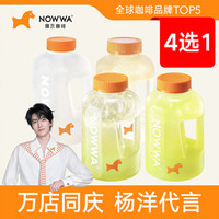 挪瓦咖啡 吨吨桶果茶4选1（可复使用的超大桶）