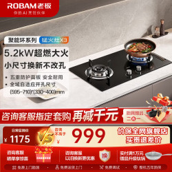 老板 燃气灶5B0X1/E2/X3/E1S智能大火力70