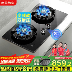 樱花帝王 三环燃气灶大火力天然气灶具家用煤气灶双灶嵌入式台式液化气炉包安装