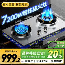 樱花帝王 家宴霸王猛火灶燃气灶家用天然气双灶不锈钢煤气炉液化气大火力炉具