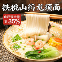 怀涛 铁棍山药挂面225g手工龙须细面条河南特产淮山面汤面拉面速食营养 山药龙须面180g*6袋