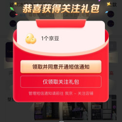 卡萨帝官方旗舰店关注领1京豆，直播间抽奖30京豆