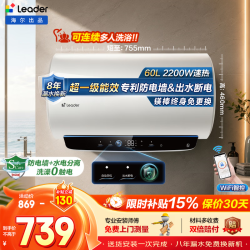 海尔 热水器电热水器储水式免清洗上门安装一级能效