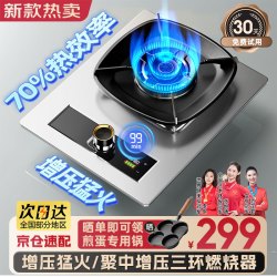 樱花帝王 单灶燃气灶天然气液化气家用煤气灶单眼灶台式嵌入式猛火灶单炉具 （天然气）