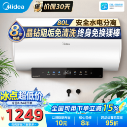 美的 小暖60升电热水器超一级能效家用电热水器出水断电80升