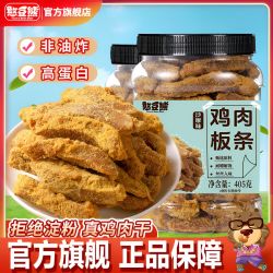 憨豆熊 鸡肉板条405g罐装即食鸡胸肉干风干鸡肉条健身期休闲零食