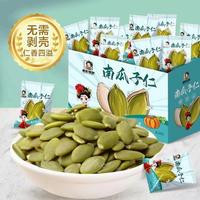贵妃驾到 南瓜子仁小包装独立原味优选精品大颗粒无壳免剥开袋即食坚果酸奶