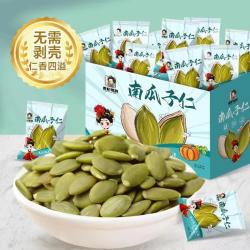 贵妃驾到 南瓜子仁小包装独立原味优选精品大颗粒无壳免剥开袋即食坚果酸奶