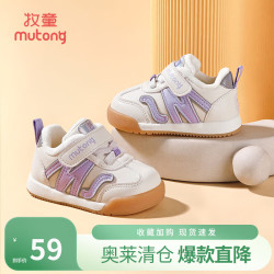 牧童 婴儿鞋子冬季加绒宝宝步前鞋男童软底女童面包鞋 芋泥紫（加绒保暖） 15 鞋内长11.8cm