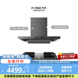 方太 F3S-G+TF37B-G联动灰色烟灶套装 纤薄欧式27风量油烟机+5.2kW火力70%热效率定时天然气灶