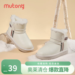 牧童 断码童鞋儿童雪地靴冬季男女童棉靴加厚加绒大棉靴子保暖防风 象牙白 （超纤皮面） 37 内长22.9cm