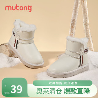 牧童 断码童鞋儿童雪地靴冬季男女童棉靴加厚加绒大棉靴子保暖防风 象牙白 （超纤皮面） 37 内长22.9cm