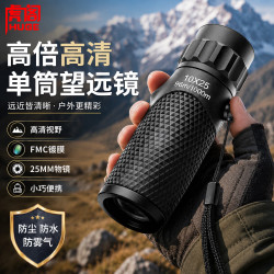 虎阁 单筒望远镜 观鸟镜超高清专业级马卡变倍大口径户外防水观星观月