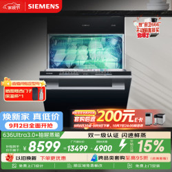 西门子 黑魔镜636Ultra3.0150升以上容积洗碗机智