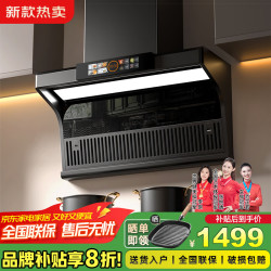 樱花帝王 抽油烟机燃气灶套装大吸力排烟机家用厨房顶侧双吸油烟机灶具7字型