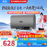 先科 电热水器家用储水式一级能效3000W出水断电速热扁桶智能洗澡