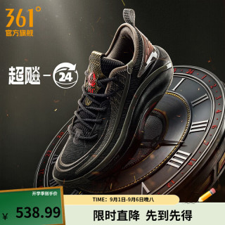 361° 男鞋篮球鞋超飚秋季新品专业实战耐磨防滑减震回弹专业运动篮球鞋 24小时 39