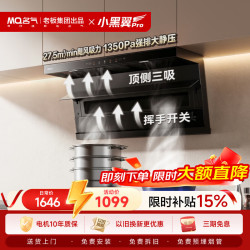 名气 小黑翼A576Pro顶侧双吸27.5风量大吸力家用挥手开关一级能效家用抽吸排油烟机可搭灶
