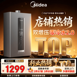 美的 燃气热水器天然气热水器增压水伺服强性价比天花板 天然气