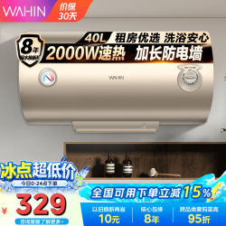 美的 电热水器家用储水式热水器大功率速热一级能效A3Pro节能 40L 节能省电KY1
