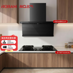 老板（Robam）顶侧双吸D1P抽油烟机家用大吸力+名气燃气灶5.2KW猛火双边定时6063