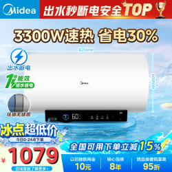 美的 小暖60升电热水器超一级能效家用电热水器 3300W 电热小暖2.0 6S