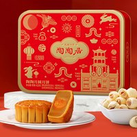 陶陶居 广州陶陶居酒家月饼陶陶月圆蛋黄白莲蓉广式中秋节送礼品团购礼盒