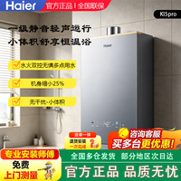 海尔 小红花系列燃气热水天然气洗澡浴室家用恒温水伺服16L升KL5PRO恒温静音