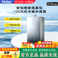 海尔 小海鲸燃气热水器天然气家用洗澡沐浴K70A恒温无冷凝一级能效增压零冷水