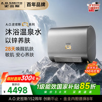 A.O.SMITH Q系列金圭电热水器E80QHSPLUS 小锌机 富锌全能双胆扁桶 双3kW速热