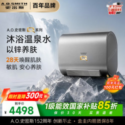 A.O.SMITH Q系列金圭电热水器E80QHSPLUS 小锌机 富锌全能双胆扁桶 双3kW速热