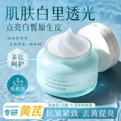 Vetes 多肽紧致面霜保湿补水清爽不粘腻肌肤提亮易吸收改善暗沉