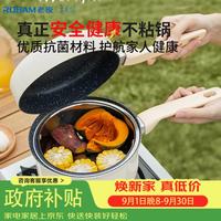 老板 mini3合一煎锅小奶锅蒸锅煮锅汤锅婴儿辅食锅麦饭石雪平锅