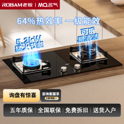 老板 名气大火力燃气灶A6107B家用灶台灶具炉具5.2KW聚焰猛火节能易清洁炉灶天然气灶液化气灶煤