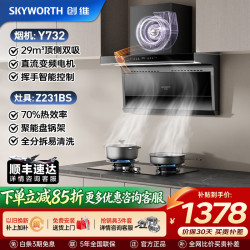 创维 29m³大吸力Y732顶侧双吸三吸