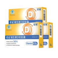 星鲨 维生素D3滴剂软胶囊 30粒*3盒 赠钙72粒