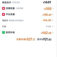 订单截图缩略图