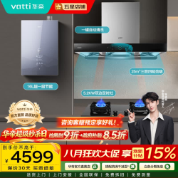 华帝 s7 顶吸式欧式 油烟机 烟灶套装 25立方大吸力 定时燃气灶热水器三件套i11207